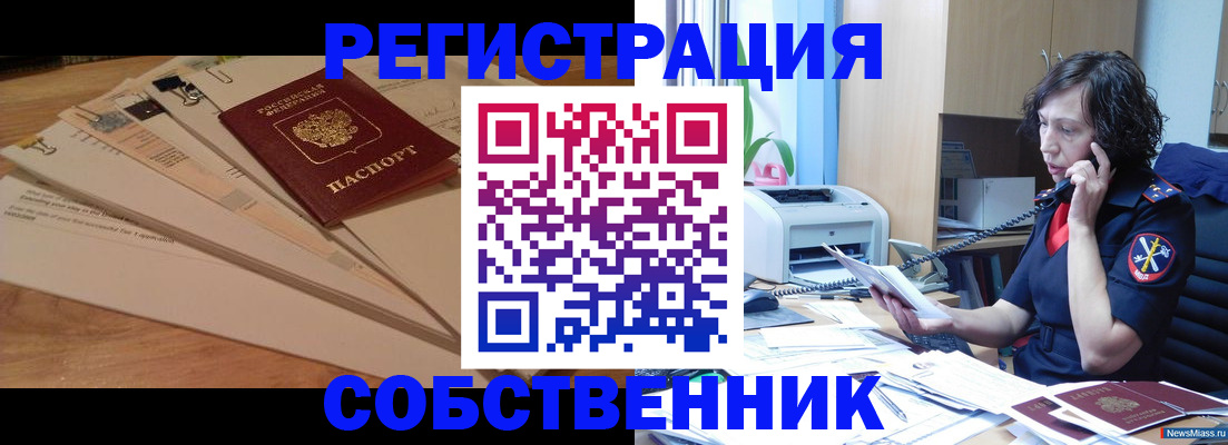 прописка штамп в Усть-Куте