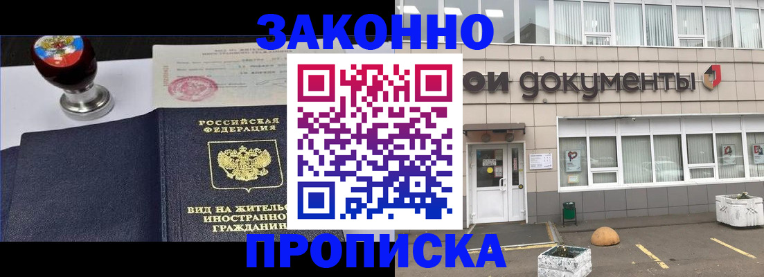 временная регистрация для школы в Усть-Куте