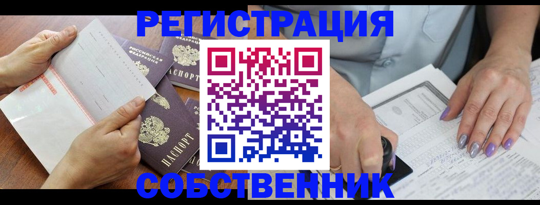 регистрация в Усть-Куте