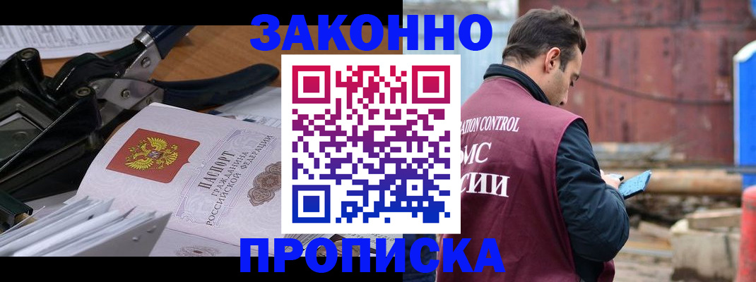 прописка иностранных граждан в Усть-Куте