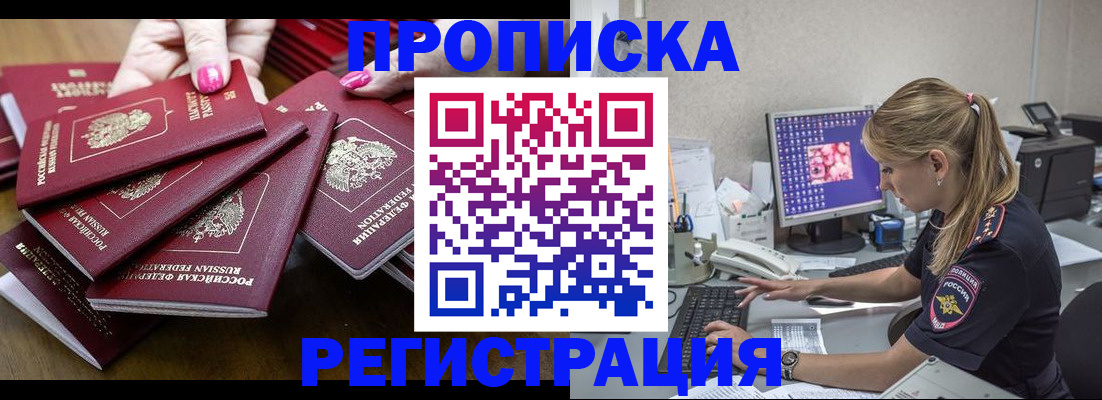 где прописаться в Усть-Куте