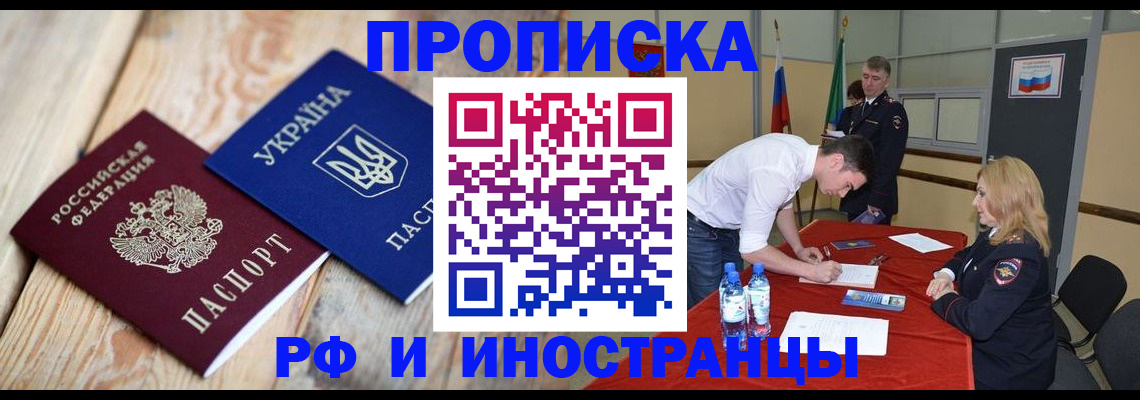 временная регистрация в квартире в Усть-Куте